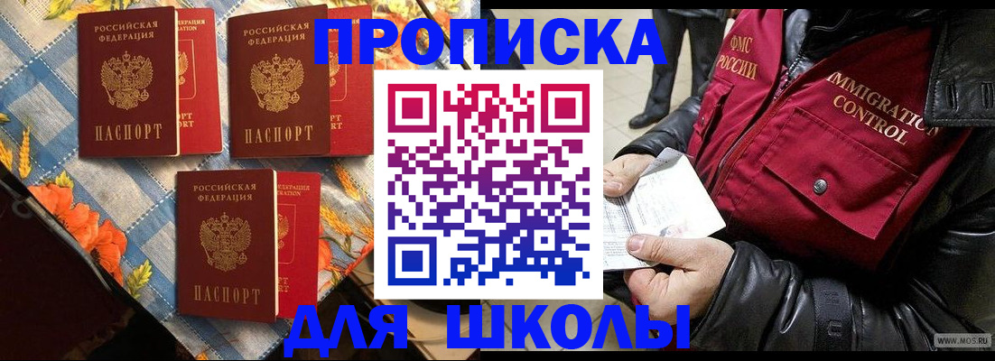 временная регистрация поиск в Исилькуле