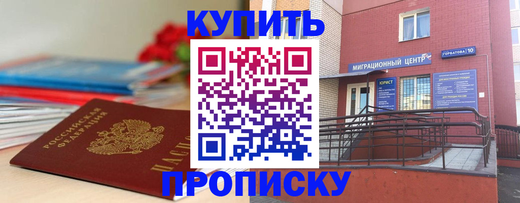 временная регистрация законно в Исилькуле