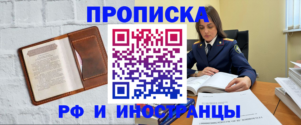 найти адрес прописки в Исилькуле
