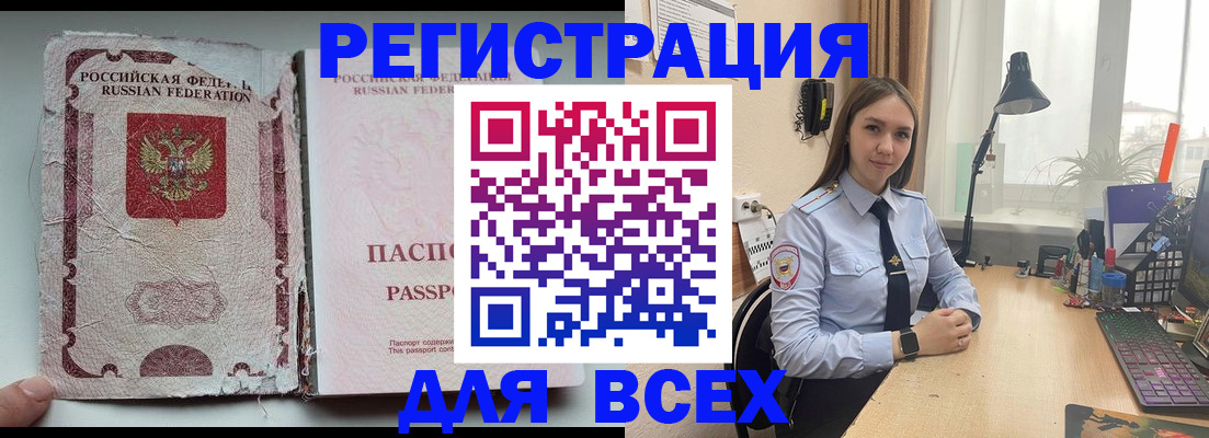 временная регистрация законно в Исилькуле