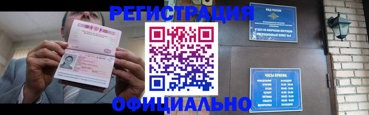 миграционный учет в Исилькуле